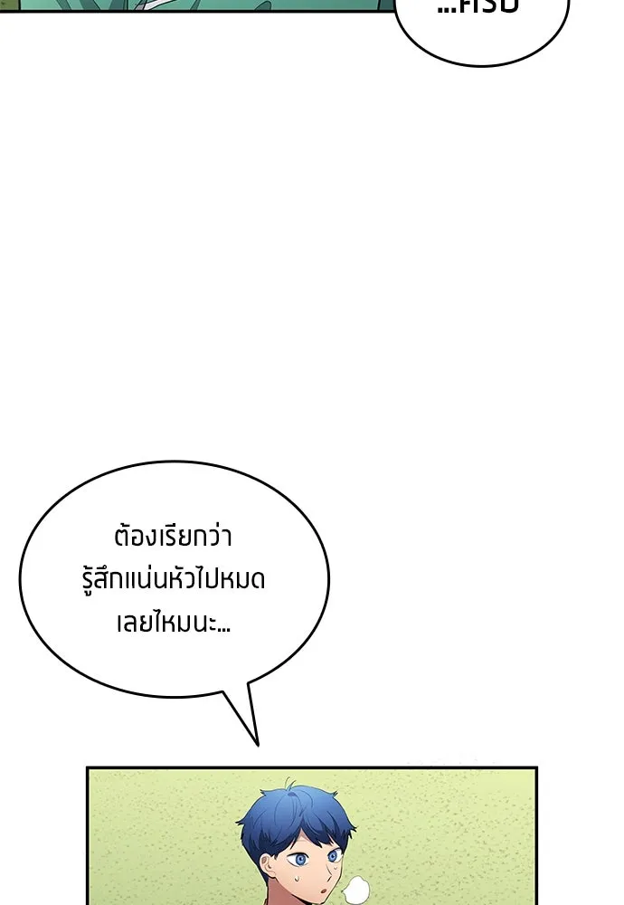 นักเตะแข้งสวรรค์ ตอนที่ 46 รูปที่ 16