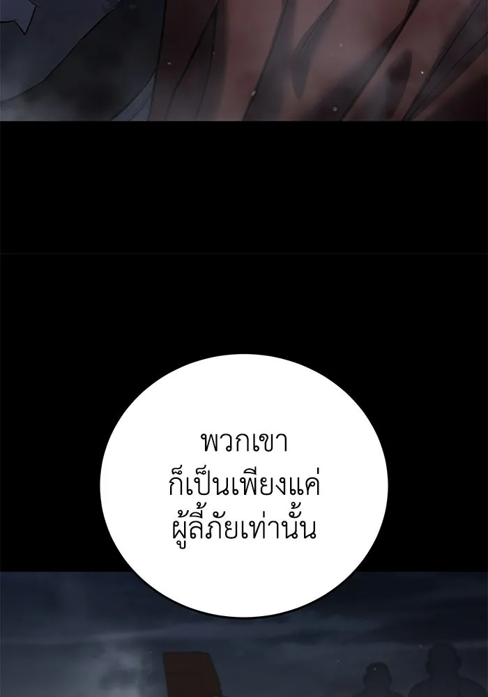 ยอดนักดาบผู้โอบอุ้มดารา ตอนที่ 66 รูปที่ 47