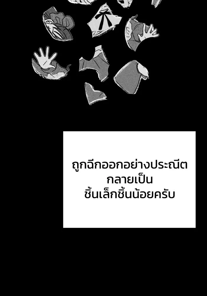 รักนี้ไม่มีรีไซเคิล ตอนที่ 3 รูปที่ 116