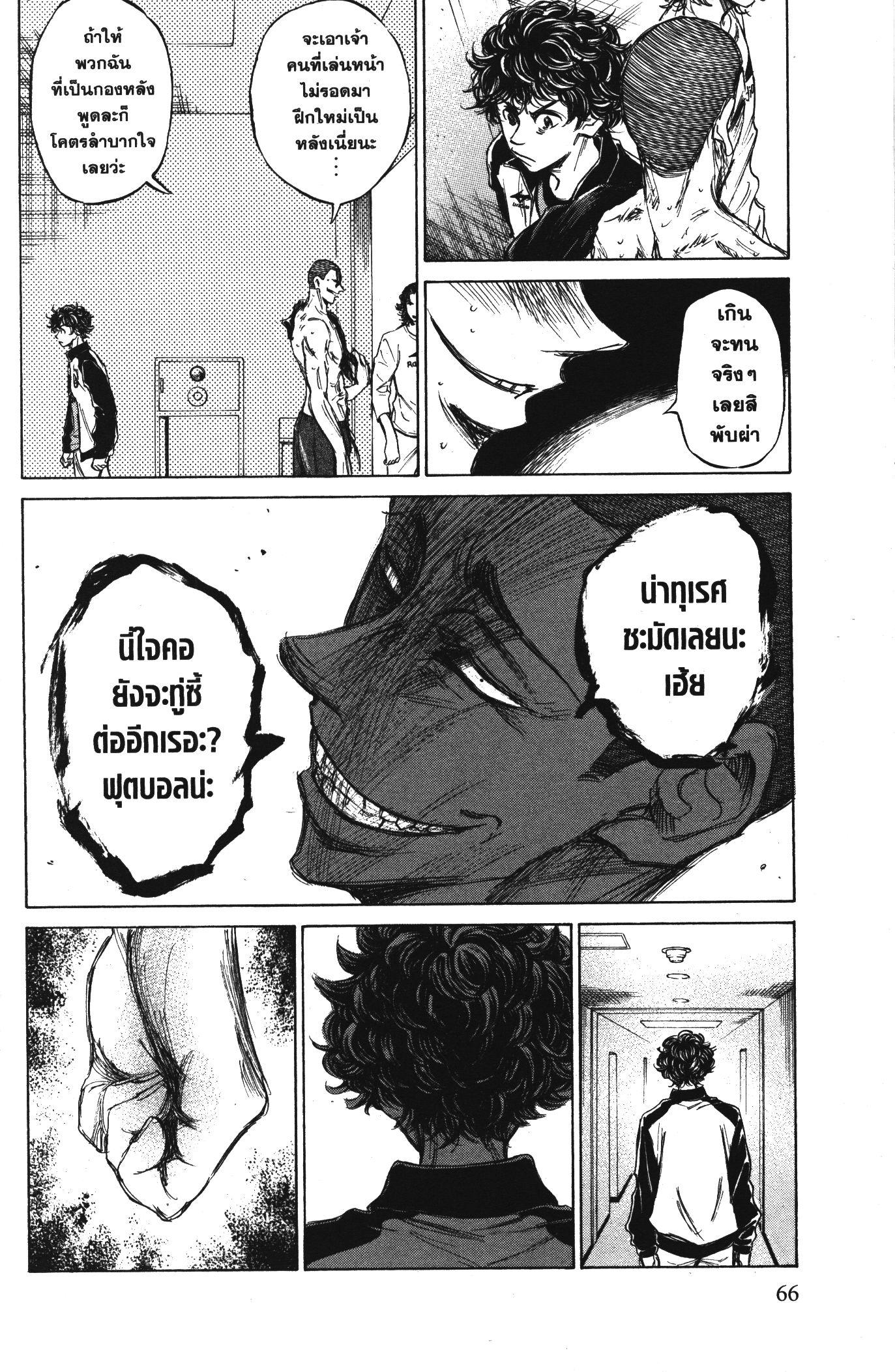 Manga-lc-com อ่านมังงะ อ่านการ์ตูน ออนไลน์ ฟรี Ao Ashi แข้งเด็กหัวใจนักสู้ ตอนที่ 1 2 3 4 5 6 7 8 9 10 11 12 13 14 ฟรี ไม่มีโฆษณา Manga-lc - อ่าน มังงะ อ่าน การ์ตูน ออนไลน์ อ่านมังงะ ฟรี
