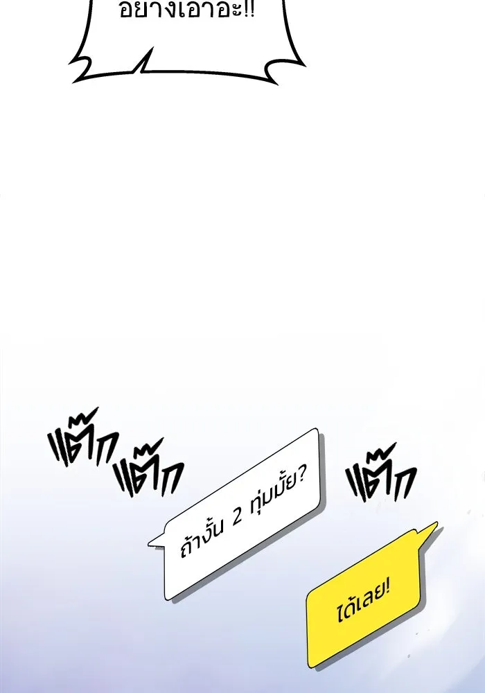 วายร้ายก็อยากมีรัก ตอนที่ 17 รูปที่ 31