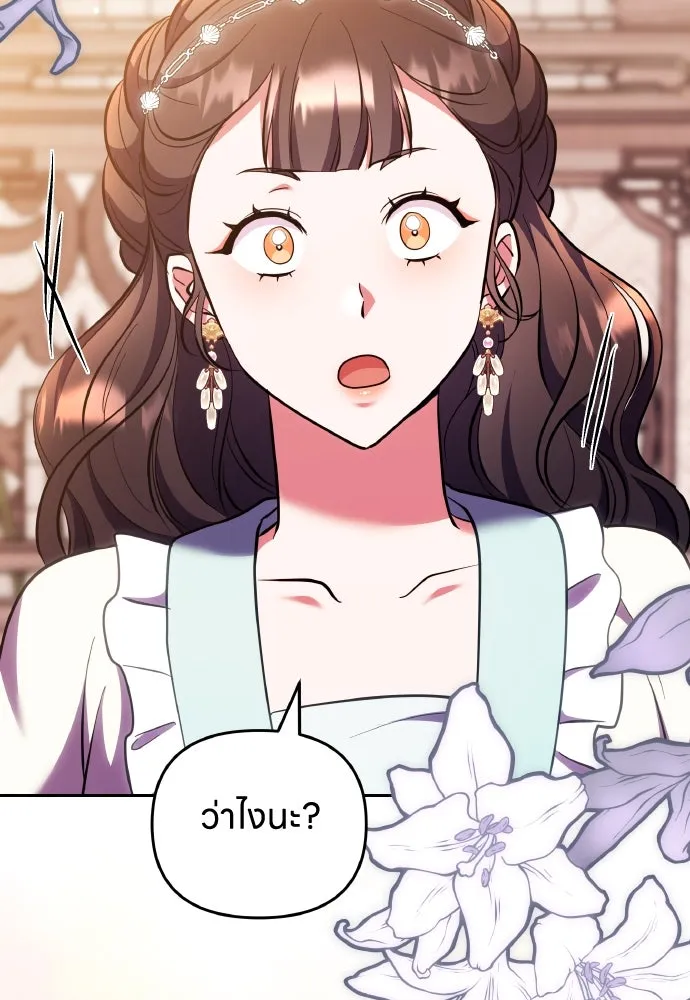 ข้าเนี่ยนะเป็นพระสนม ตอนที่ 105 เจ้าเสียสติไปแล้วหรือ! รูปที่ 26