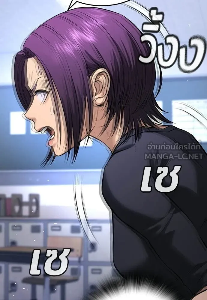 คูเซรา ตอนที่ 63 รูปที่ 207