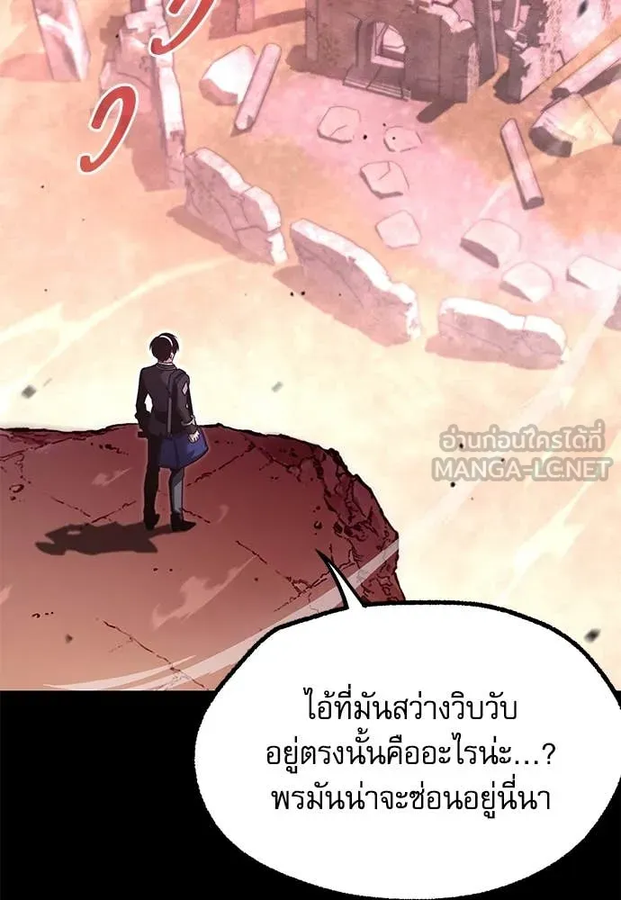 ชำแหละอะคาเดมี ตอนที่ 42 รูปที่ 127