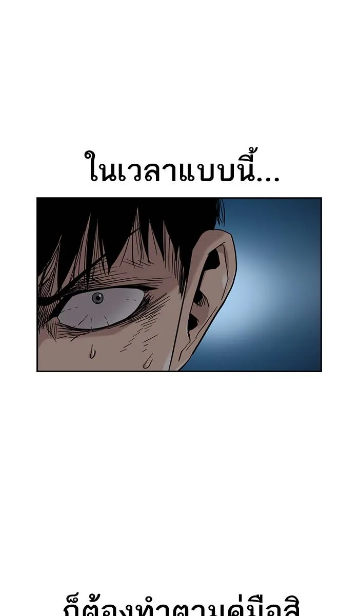 To not die ตอนที่ 25 รูปที่ 56