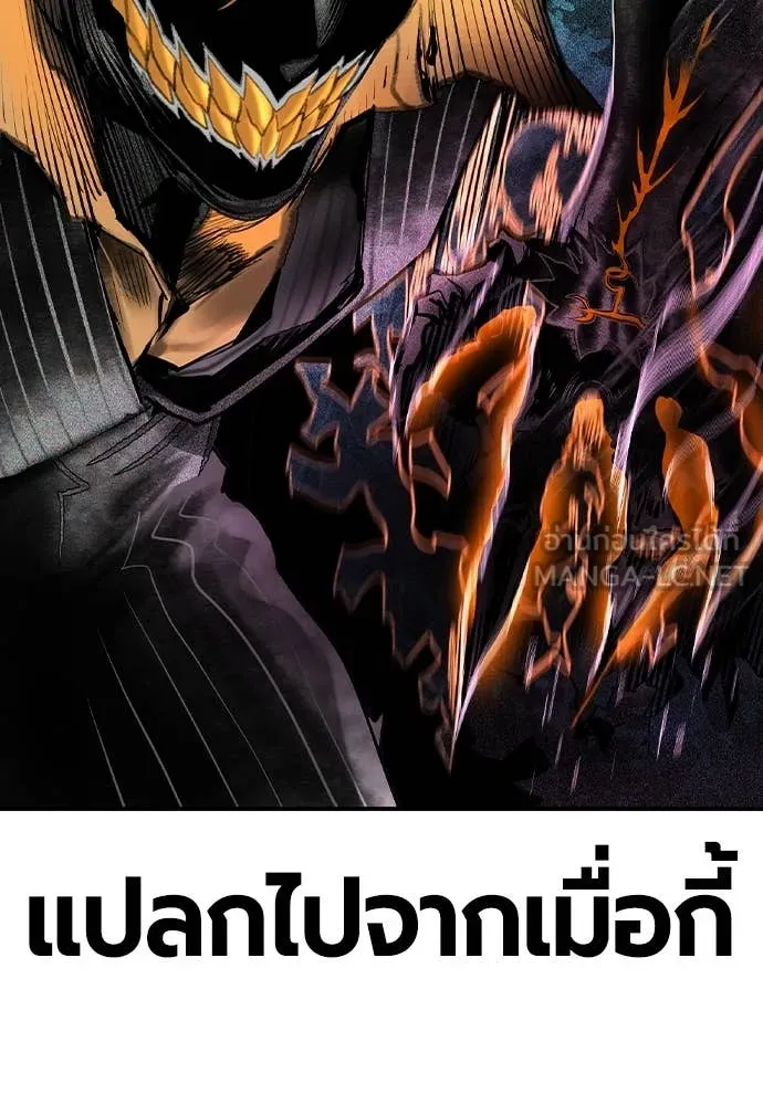 Jungle Juice ตอนที่ 164 รูปที่ 40