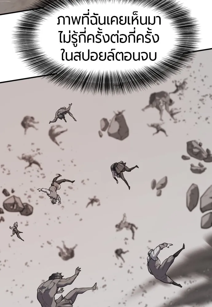 ยอดสถาปนิกผู้พิทักษ์อาณาจักร ตอนที่ 198 รูปที่ 40