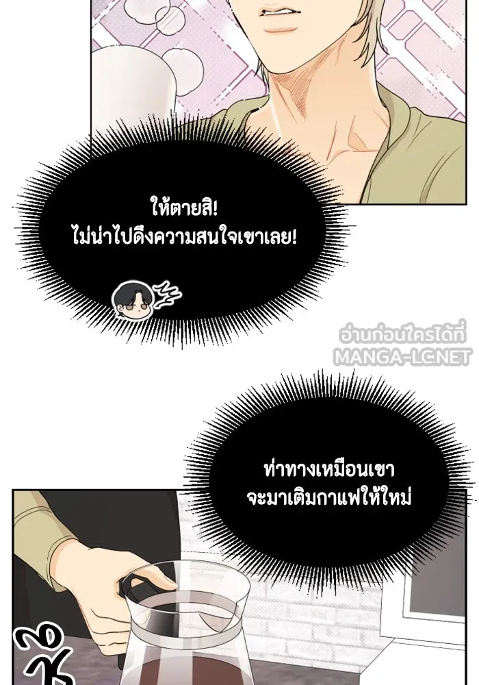 จริง ๆ แล้ว โอบารัมน่ะ… ตอนที่ 14 รูปที่ 54