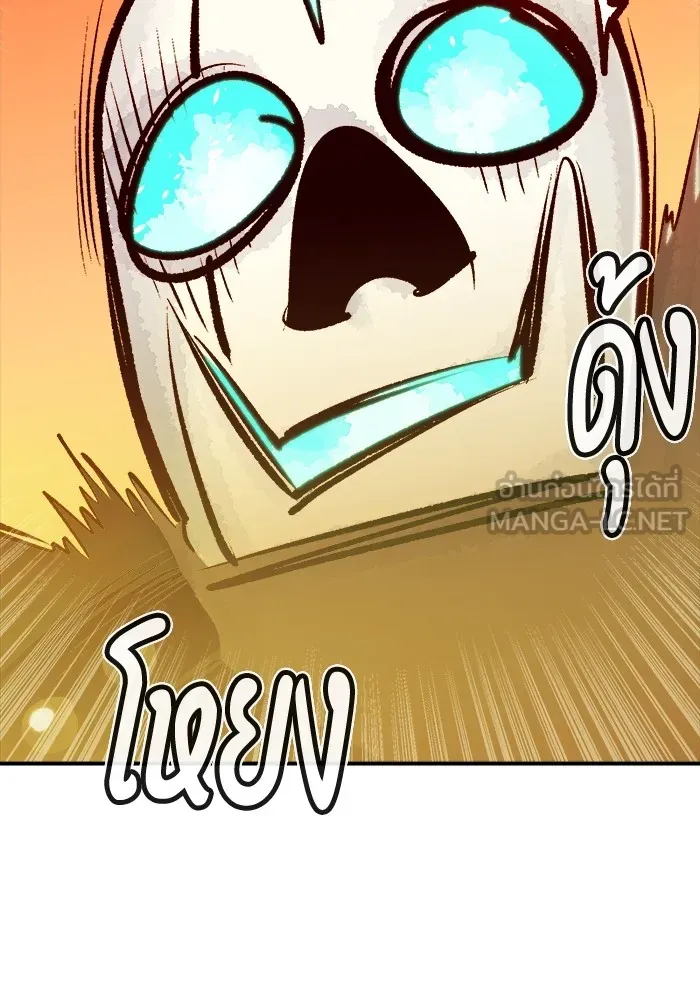 The Lone Necromancer ตอนที่ 31 รูปที่ 39