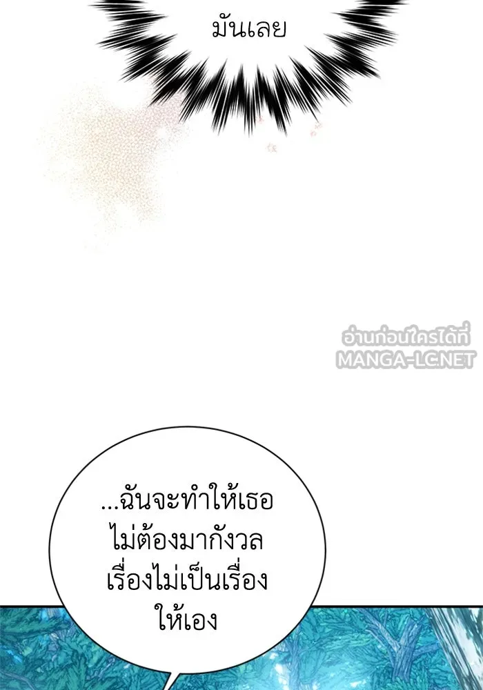 ไหนบอกว่าฉันใกล้ตาย ตอนที่ 44 รูปที่ 24