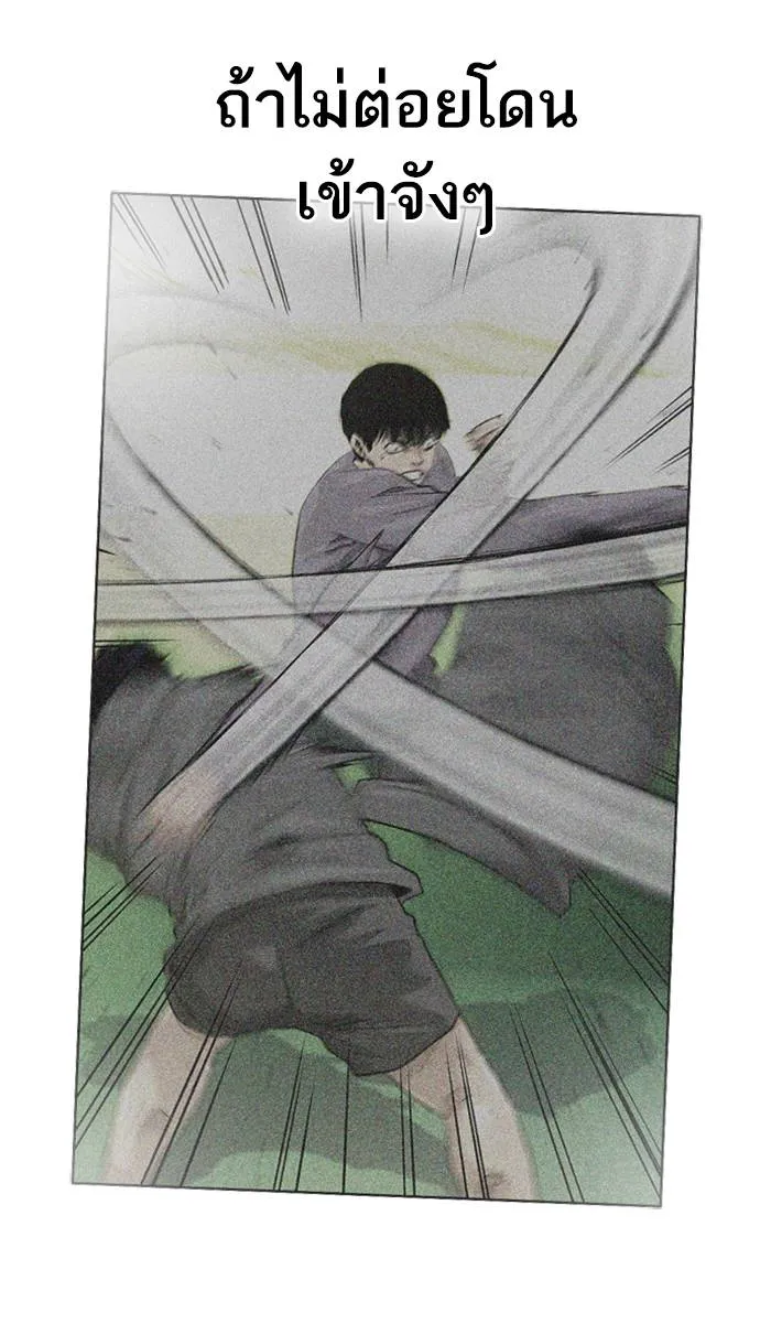 To not die ตอนที่ 43 รูปที่ 13