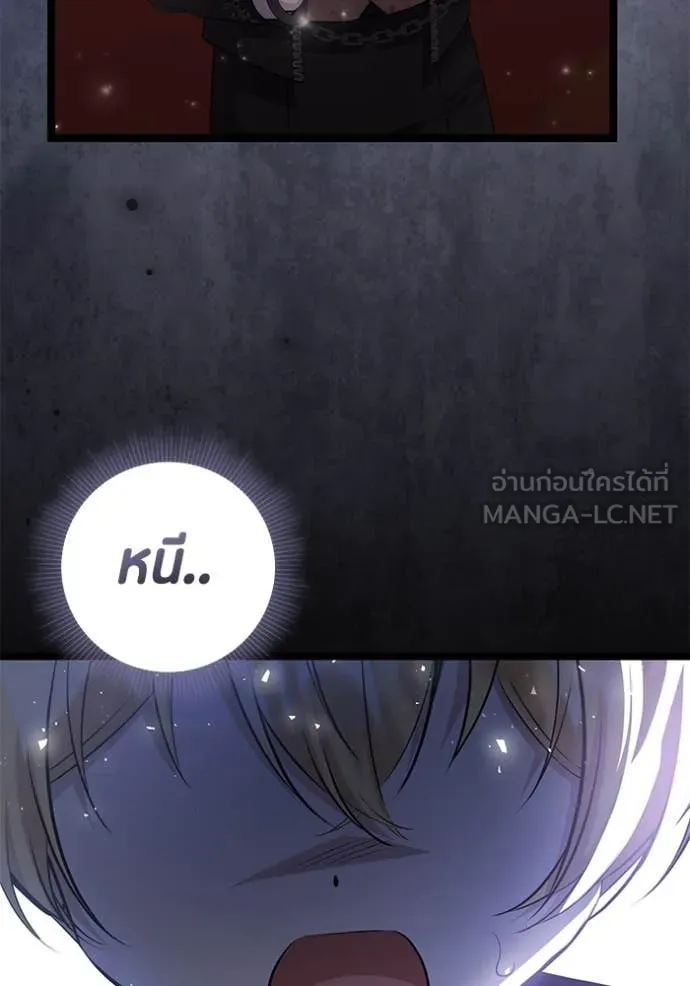 ป๊ะป๋าขา หนูลาแล้ว ตอนที่ 69 รูปที่ 111