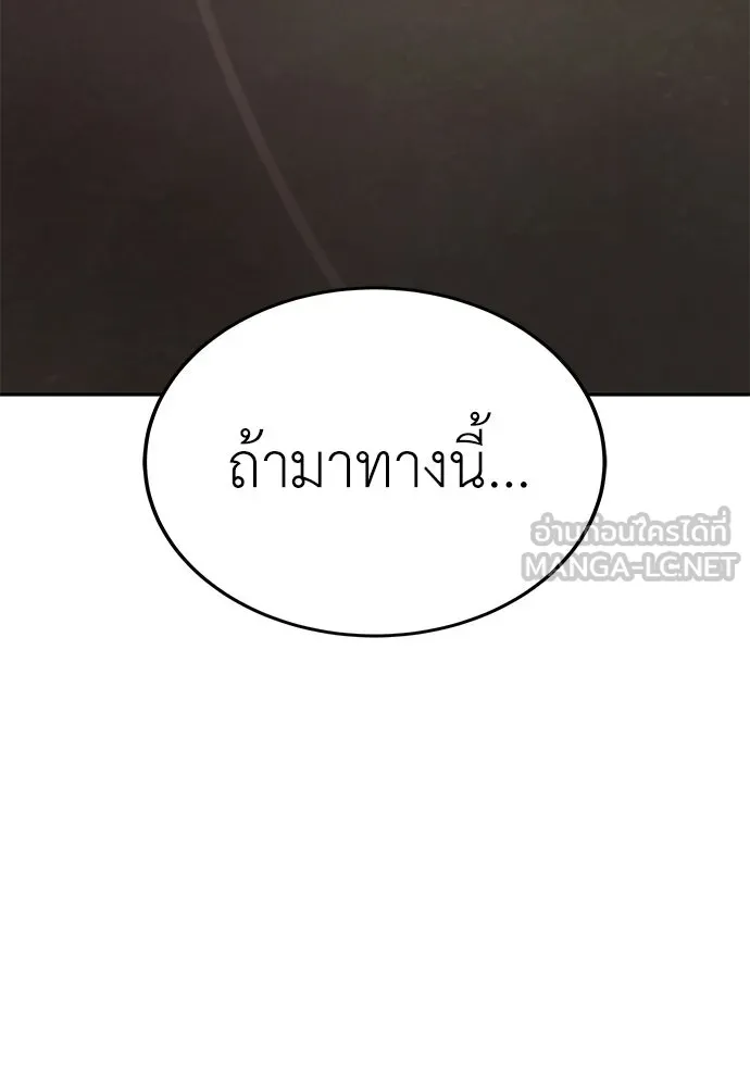 ผู้คุมหมายเลข 0 ตอนที่ 4 รูปที่ 51
