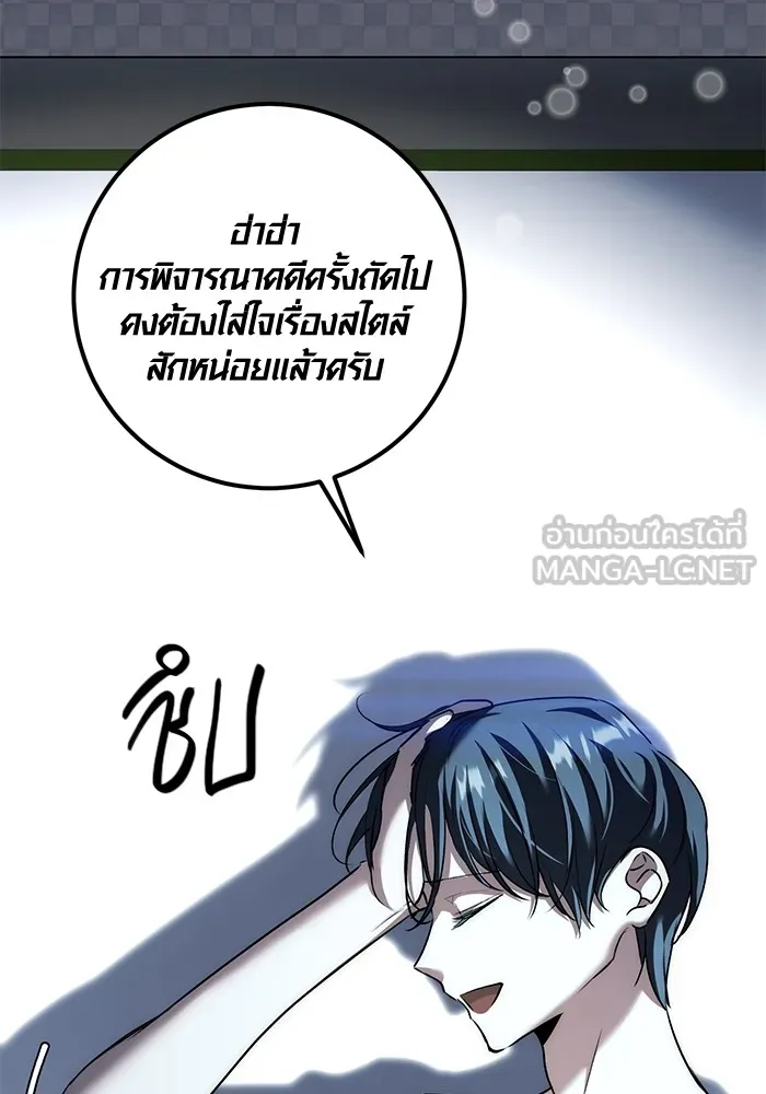 ออร่าดาราอัจฉริยะ ตอนที่ 21 รูปที่ 83