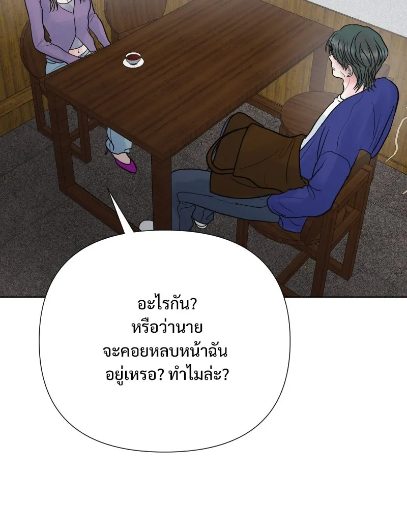 รักนี้ไม่ต้องมีเซนส์ ตอนที่ 70 รูปที่ 82