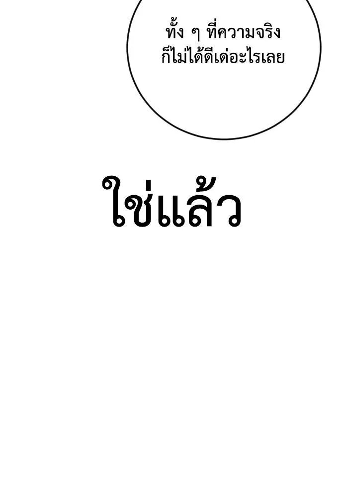 T2K ตอนที่ 58 รูปที่ 236