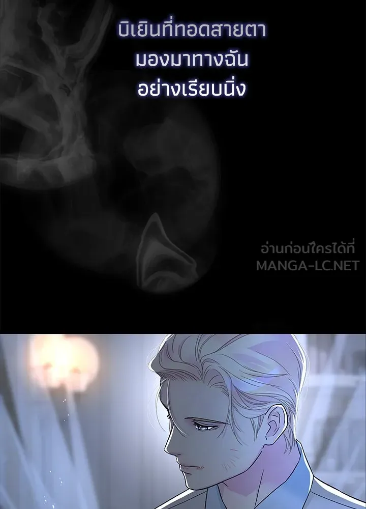 องค์ชายผู้อื้อฉาว ตอนที่ 94 รูปที่ 42