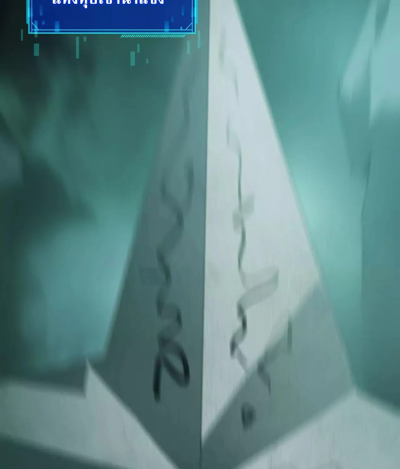 Unparalleled in the Online Gaming World ยอดคน ณ โลกออนไลน_ ตอนที่ ตอนที่ 35 รูปที่ 112