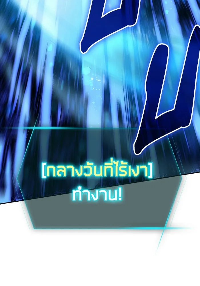 My S-Class Hunters ตอนที่ 63 คุณครูห้องลูกเจี๊ยบ (1) รูปที่ 100