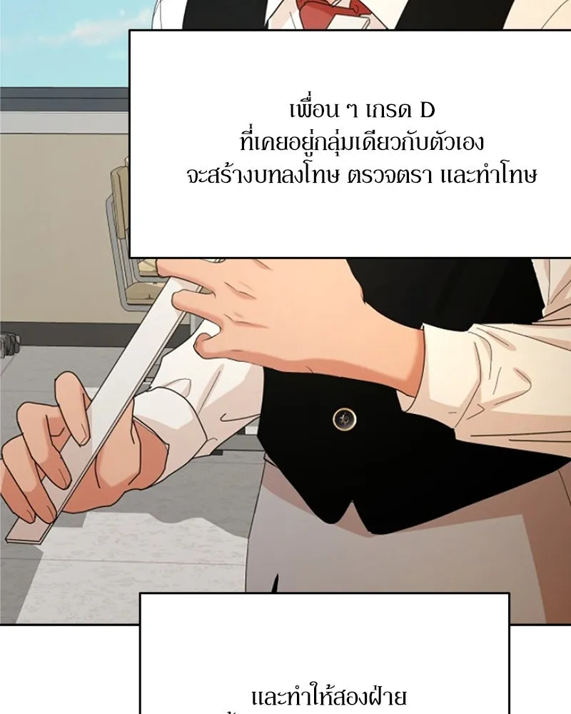 Pyramid Game เกมพีระมิด ตอนที่ 48 รูปที่ 71