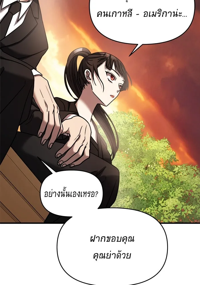 วายร้ายก็อยากมีรัก ตอนที่ 23 รูปที่ 46