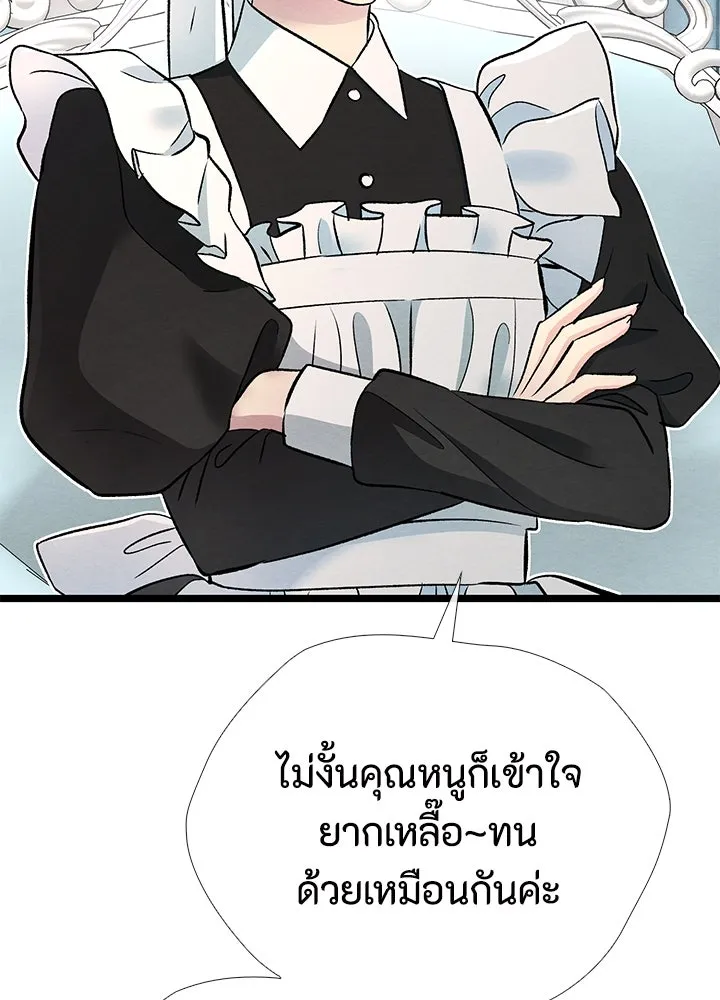 องค์ชายผู้อื้อฉาว ตอนที่ 31 รูปที่ 89
