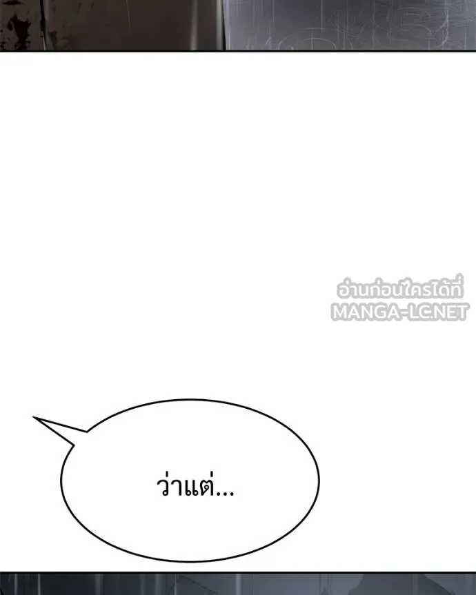 Baek XX ตอนที่ 163 รูปที่ 224