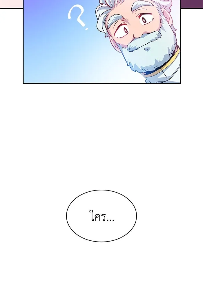 ฟิลเลียโรเซ่กับคำทำนายแห่งมงกุฎหนาม ตอนที่ 66 รูปที่ 22