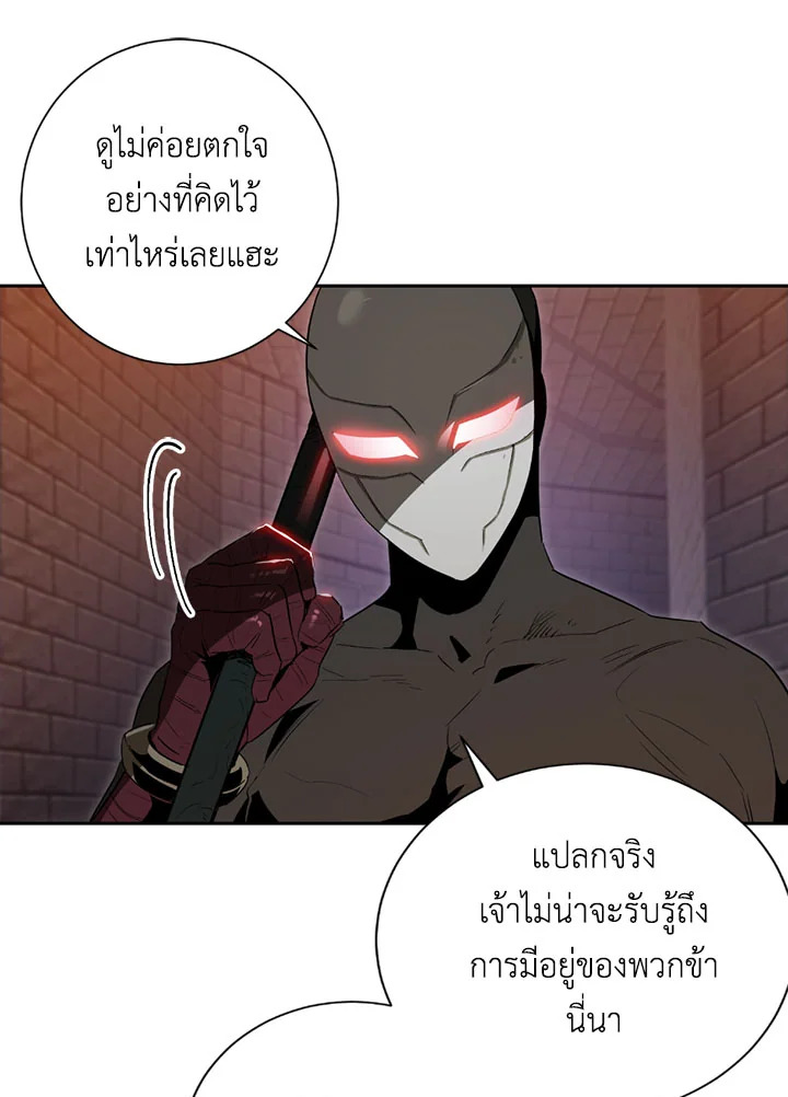 พลทหารโครงกระดูกผู้ม ตอนที่ 91 รูปที่ 15