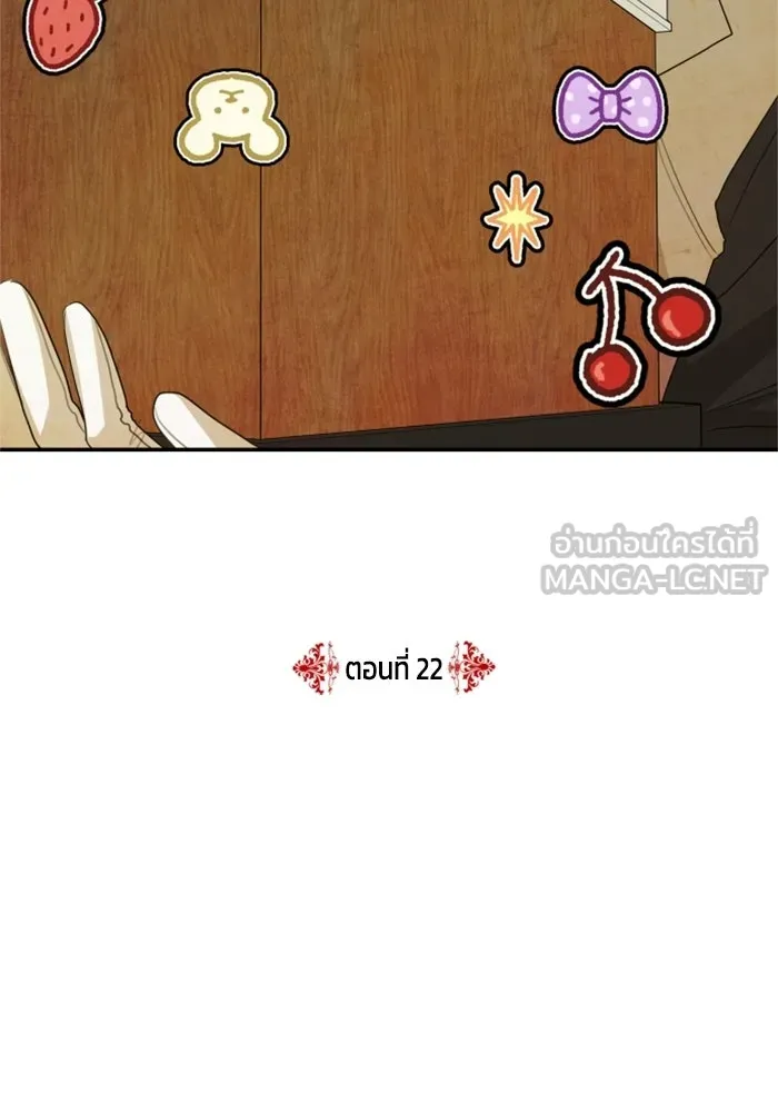 ครอบครัวสามีเห็นทีจะคลั่งรัก ตอนที่ 22 รูปที่ 15