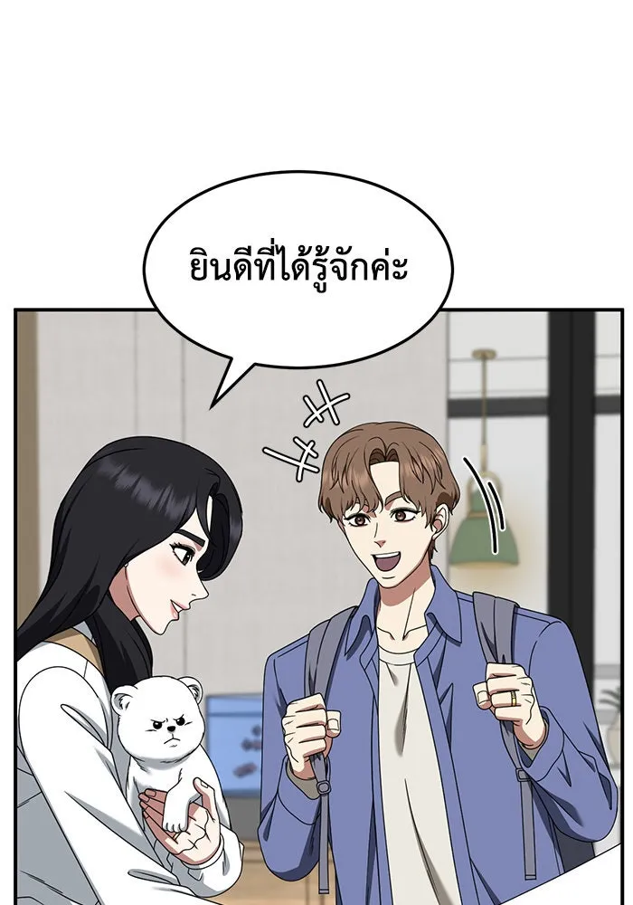 ช่วยเปลี่ยนฉันที ตอนที่ 235. ซีซัน 2 โจเยบิน 17 รูปที่ 97