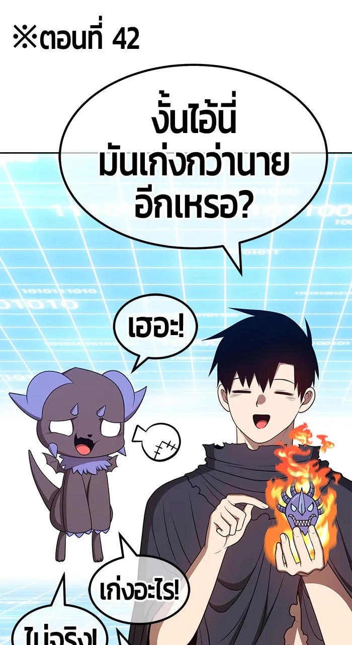 +99 ท่อนไม้พร้อมบวก ตอนที่ 50 รูปที่ 503