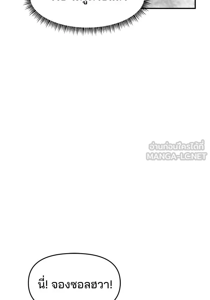 ห้องเรียนสาวแสบ ตอนที่ 68 รูปที่ 36