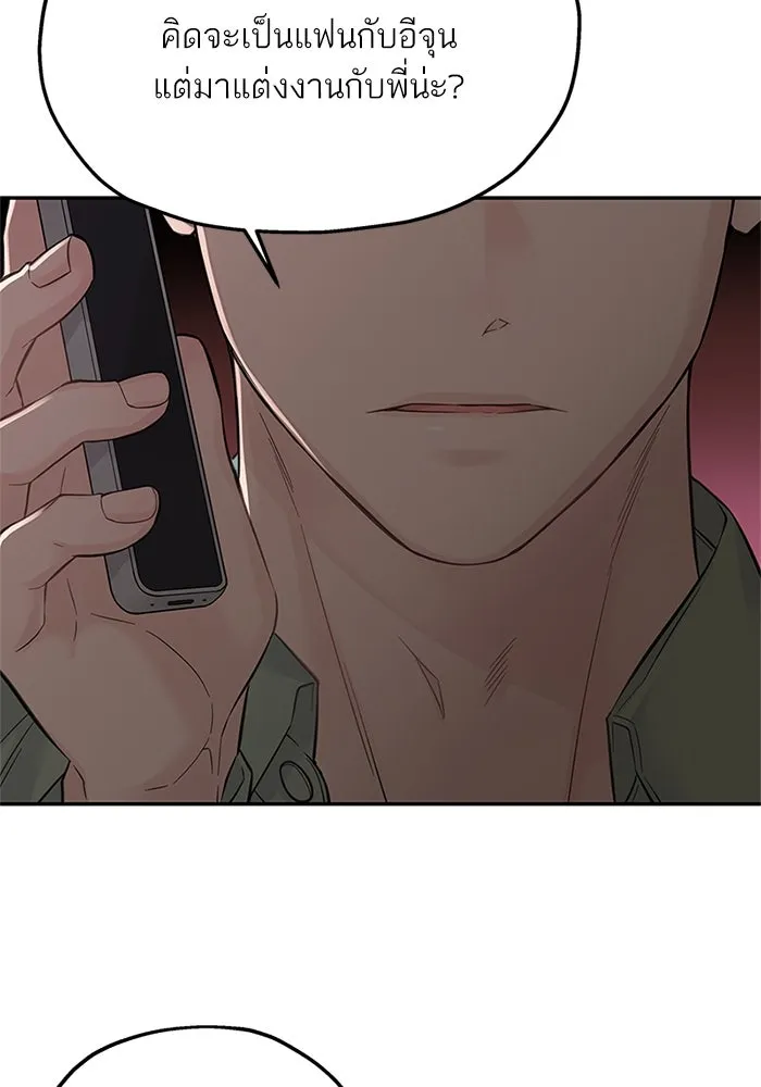 สลับรัก สลับชะตา ตอนที่ 20 รูปที่ 113