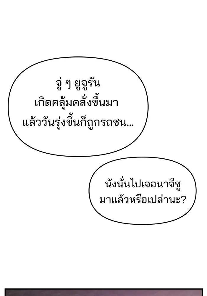 ห้องเรียนสาวแสบ ตอนที่ 68 รูปที่ 74