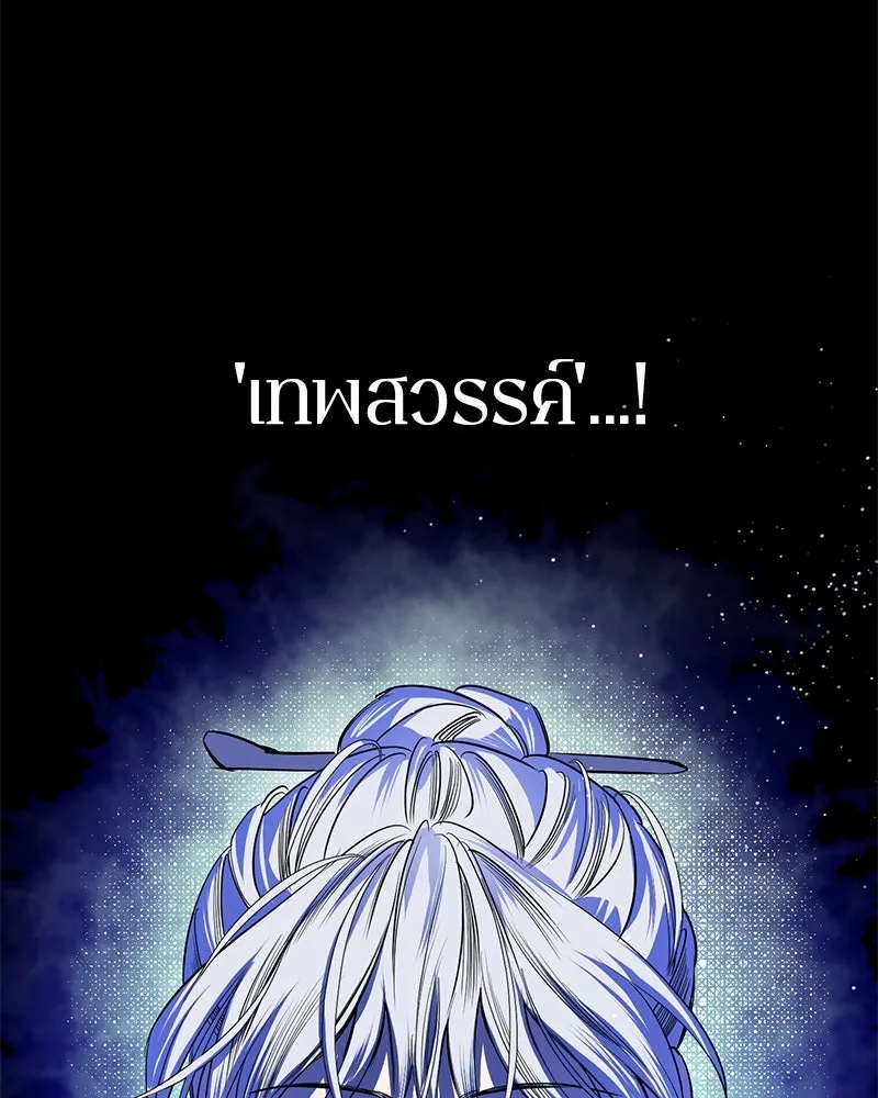 ตำนานเทพธิดาตกสวรรค์ ตอนที่ 46 รูปที่ 88