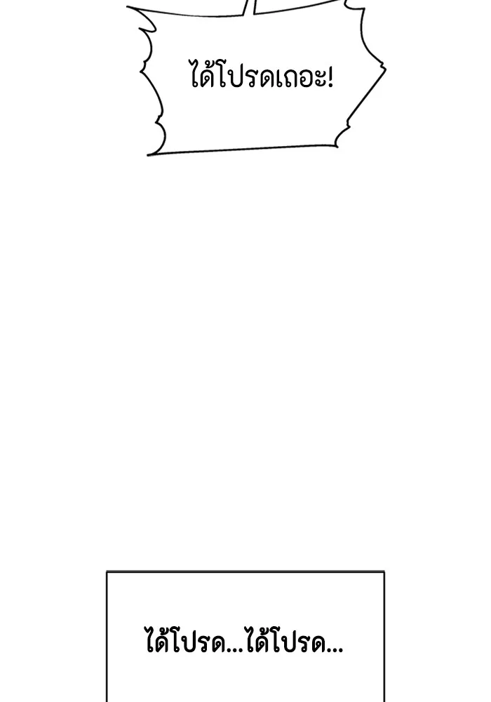 Couple Breaker ตอนที่ 37 รูปที่ 25