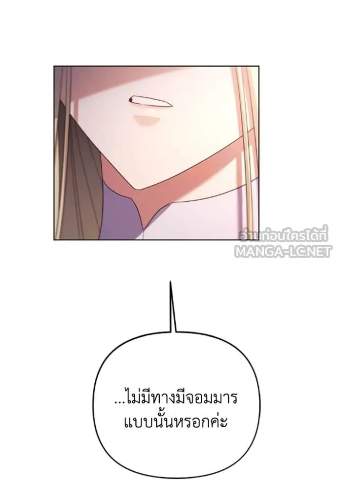 ราชินีจอมมาร ตอนที่ 73 รูปที่ 37