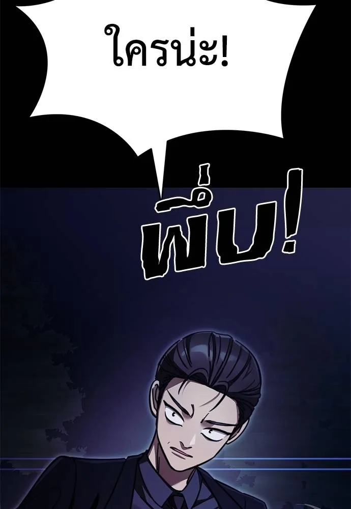 ยมราชลงทัณฑ์ ตอนที่ 60 รูปที่ 139