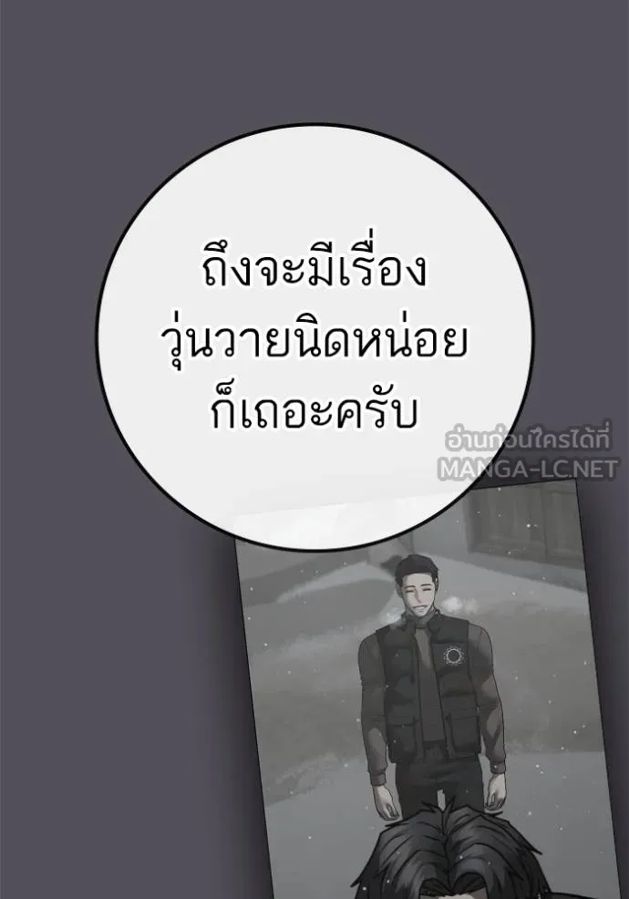 reality ตอนที่ 155 รูปที่ 112