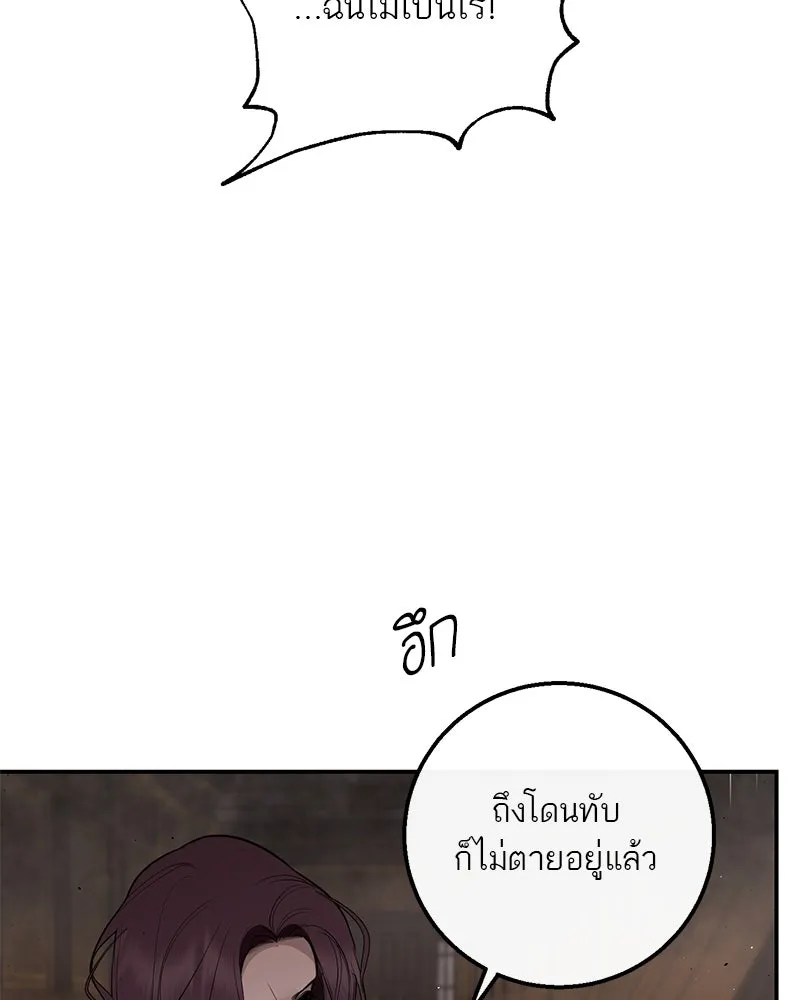 ตำนานเทพธิดาตกสวรรค์ ตอนที่ 120 รูปที่ 8