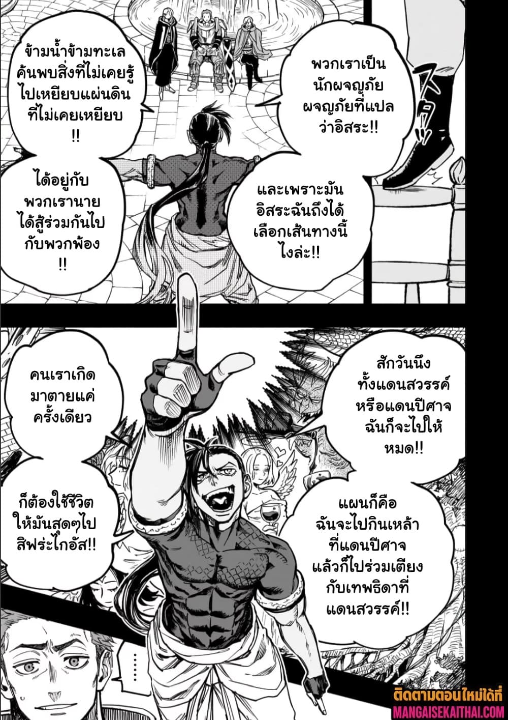 Manga-lc-com อ่านมังงะ อ่านการ์ตูน ออนไลน์ ฟรี Tensei Akuma no Saikyou Yuusha Ikusei Keikaku ตอนที่ 1 2 3 4 5 6 7 8 9 10 11 12 13 14 ฟรี ไม่มีโฆษณา Manga-lc - อ่าน มังงะ อ่าน การ์ตูน ออนไลน์ อ่านมังงะ ฟรี