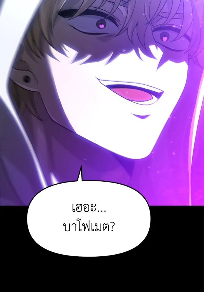 อดีตบอสหอคอย ตอนที่ 78 รูปที่ 244