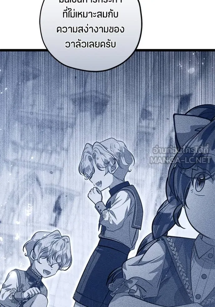 ป๊ะป๋าขา หนูลาแล้ว ตอนที่ 50 รูปที่ 49