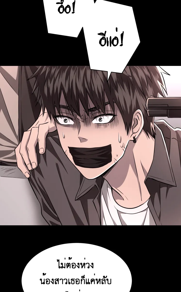 Hunter Game ตอนที่ 61  ดอกไม้ไร้ชีวิต 3 รูปที่ 8