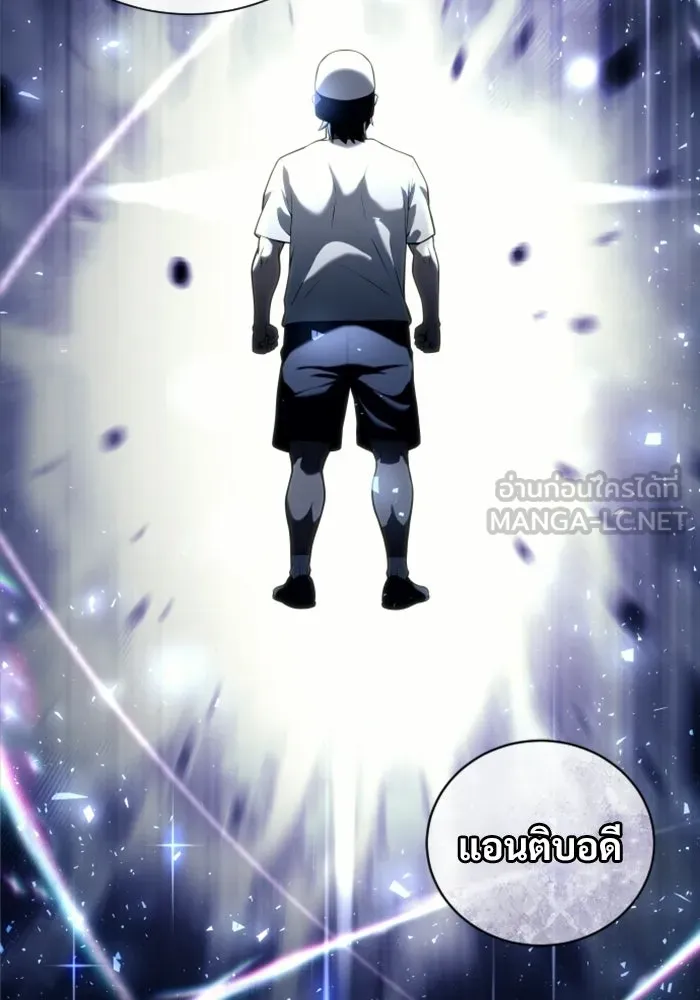 อูเร็ค มาซิโน่ ตอนที่ 29 การทดสอบบทใหม่ 1 รูปที่ 129