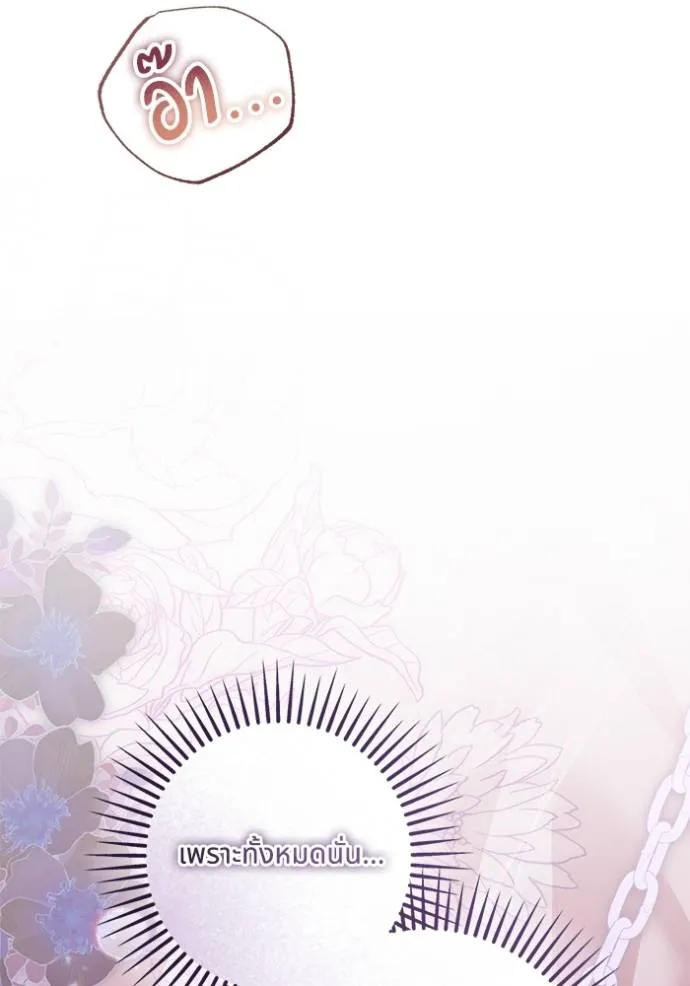 ทางหลุดพ้นของ ตอนที่ 71 รูปที่ 76