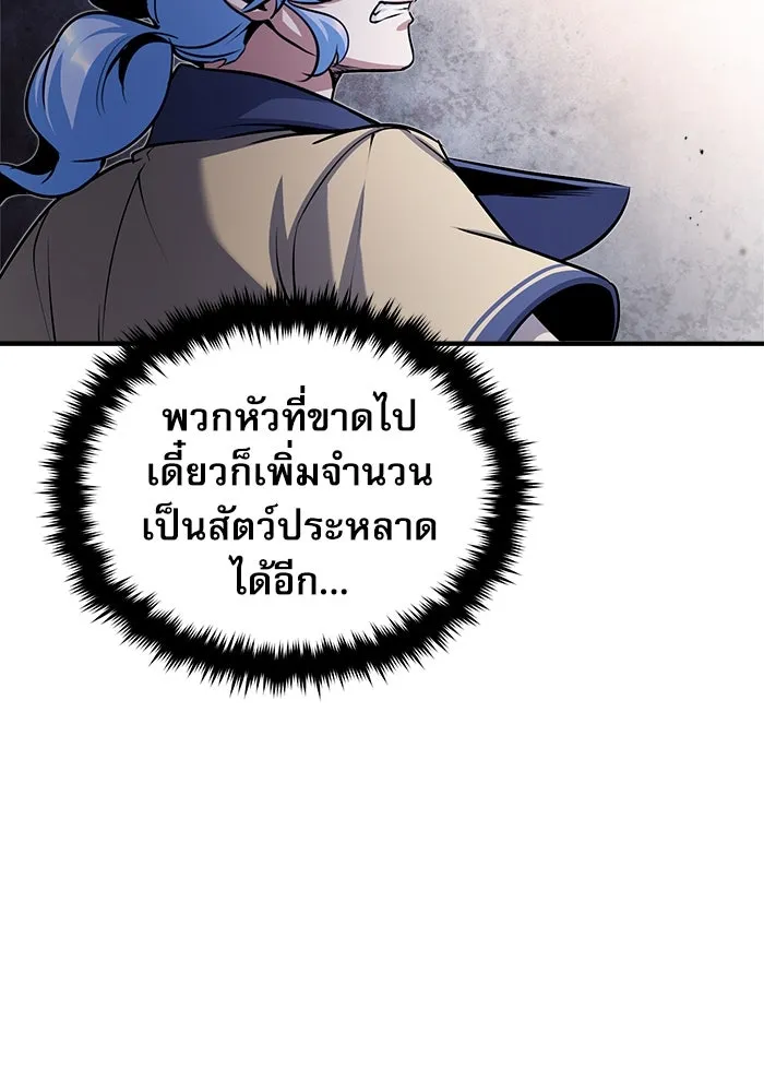 ศาสตราจารย์จำเป็นแห่งอะคาเดมี ตอนที่ 52 รูปที่ 91