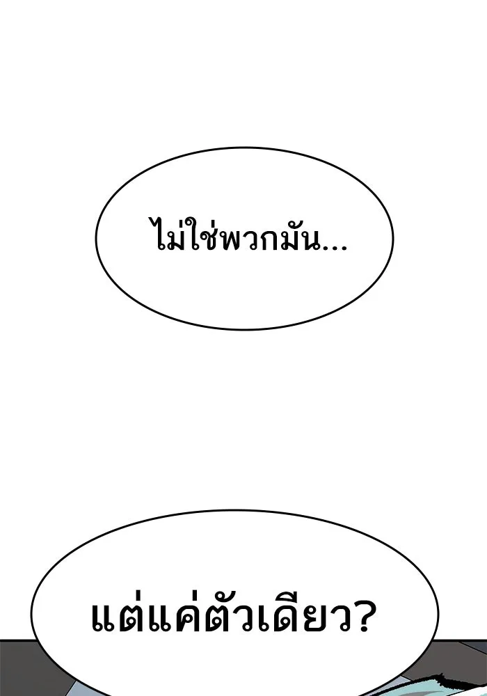 ยอดคนเลเวลทะลุ ตอนที่ 5 ดูให้แน่ใจ รูปที่ 124