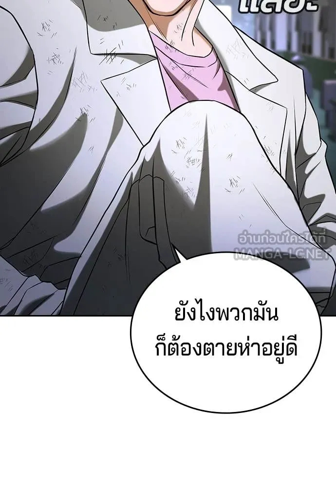 คูเซรา ตอนที่ 69 รูปที่ 232